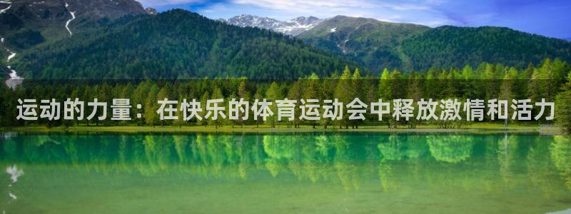 betway西汉姆：运动的力量：在快乐的体育运动会中释放激情和活力