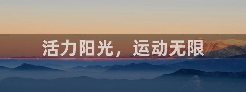 betway西汉姆：活力阳光，运动无限